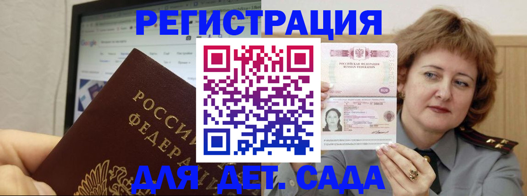временная регистрация адрес в Мурино