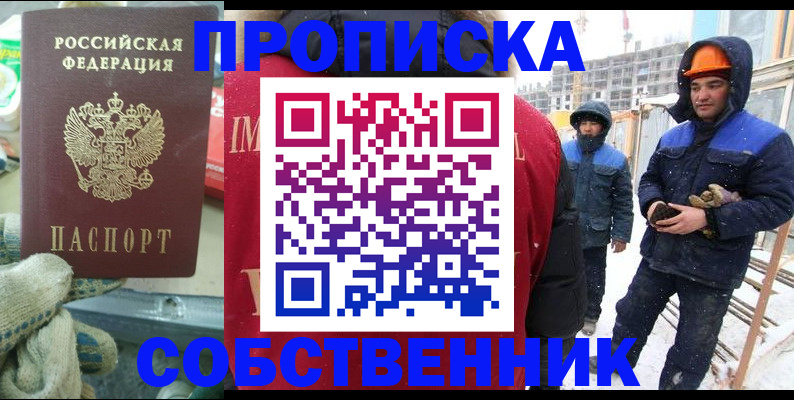 найти адрес прописки в Мурино