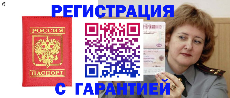 временная регистрация собственник в Мурино