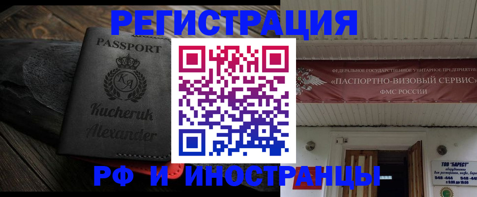 прописка штамп в Мурино