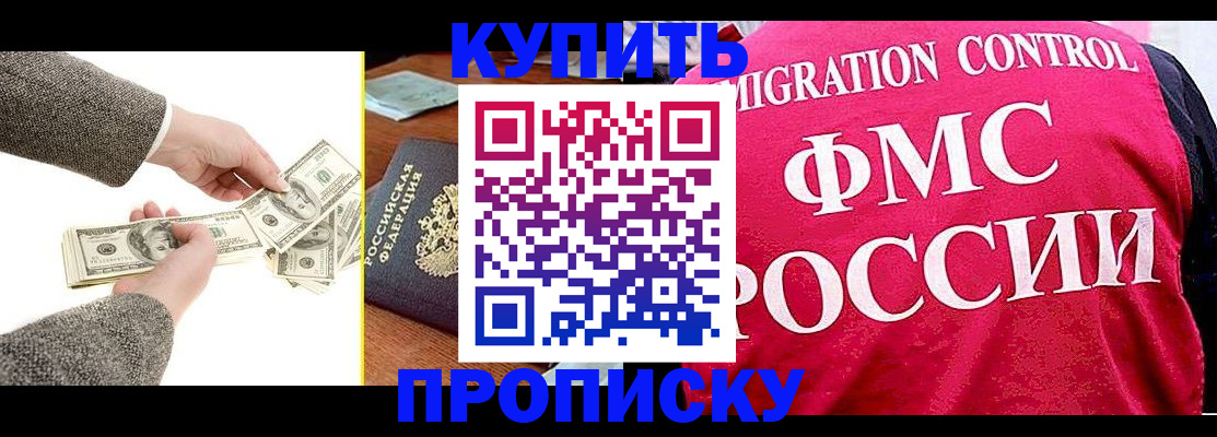 временная регистрация для школы в Мурино