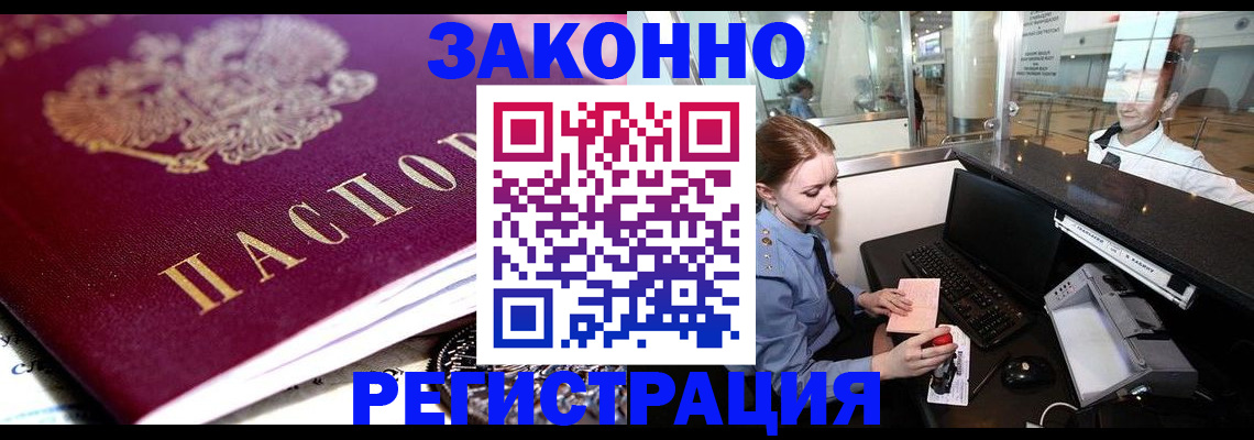 временная регистрация недорого в Мурино