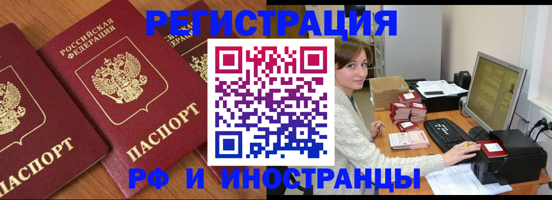 прописка законно в Мурино