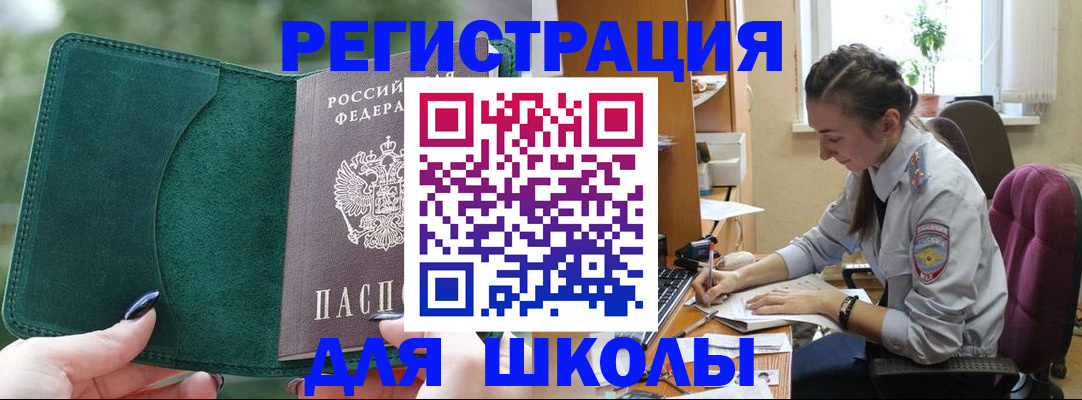 временная регистрация поиск в Мурино